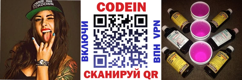 Codein напиток Lean (лин) где купить наркоту Подольск