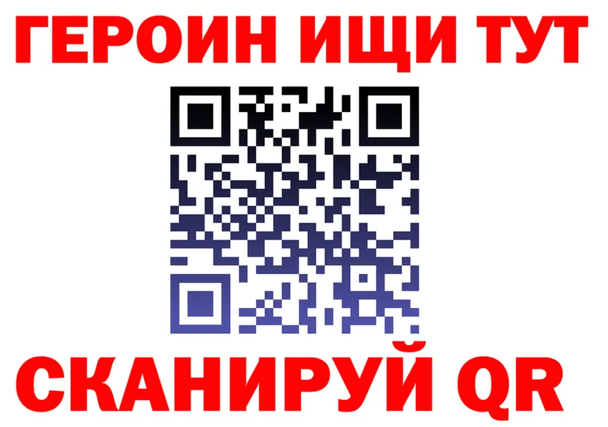 ГЕРОИН белый ссылка shop hydra Подольск